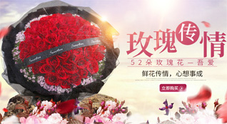 重庆彭水县黄家镇鲜花速递